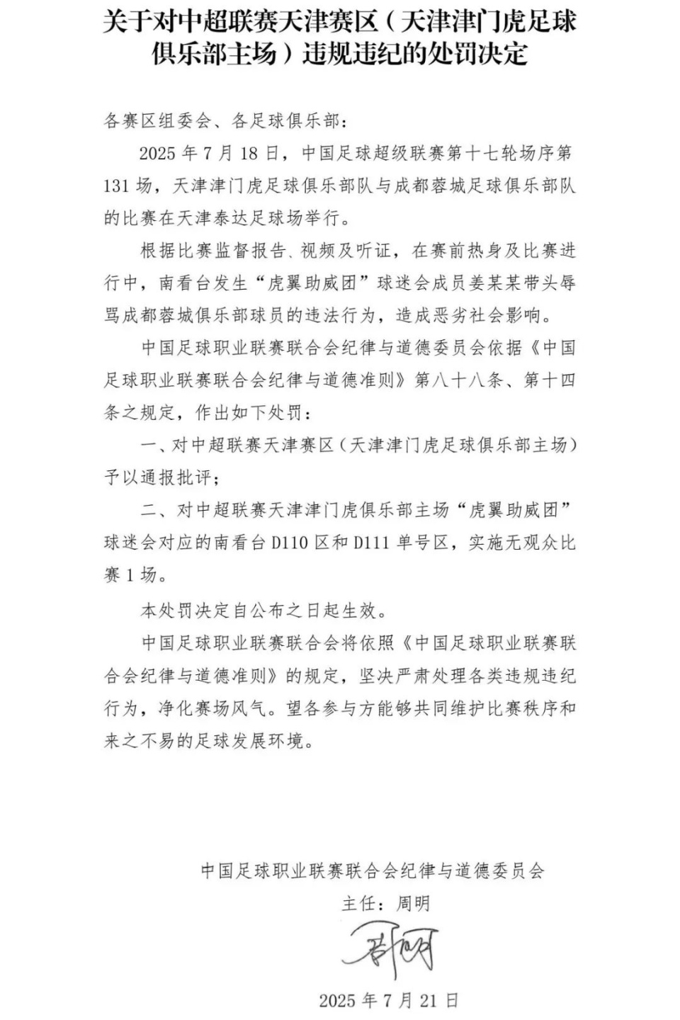 inews