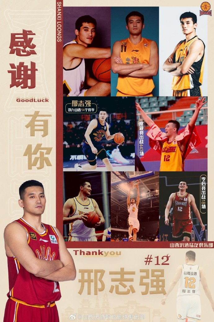 了山西汾酒, BA联赛以, 业篮球俱乐