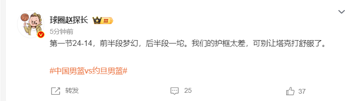 年男篮亚洲