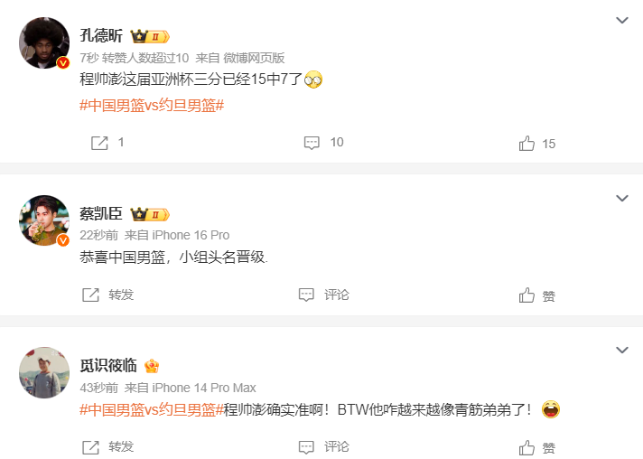 上次男篮获, B组第三的
