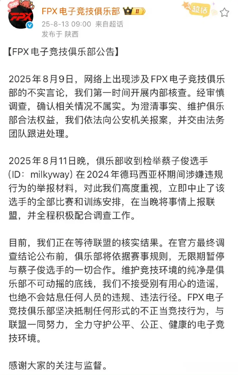 将严格遵守, 号早上立刻