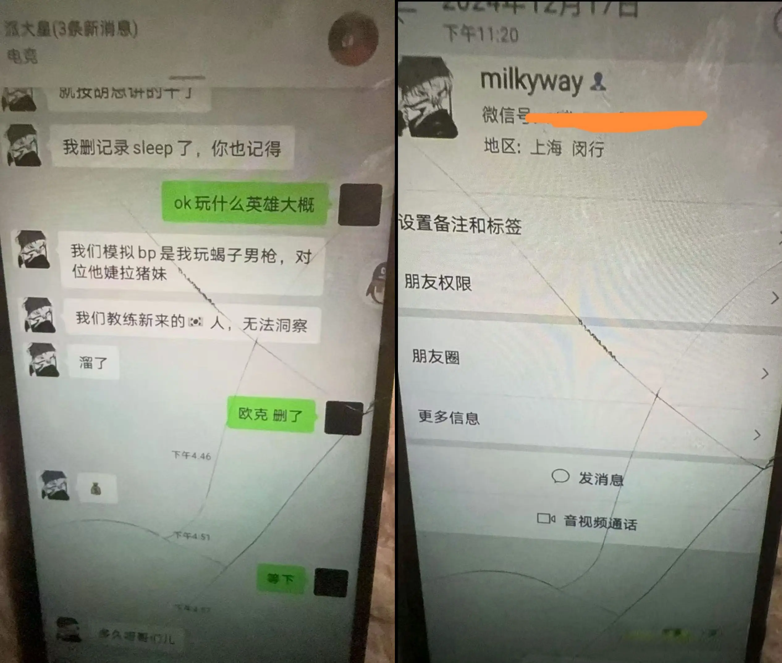 事情真假