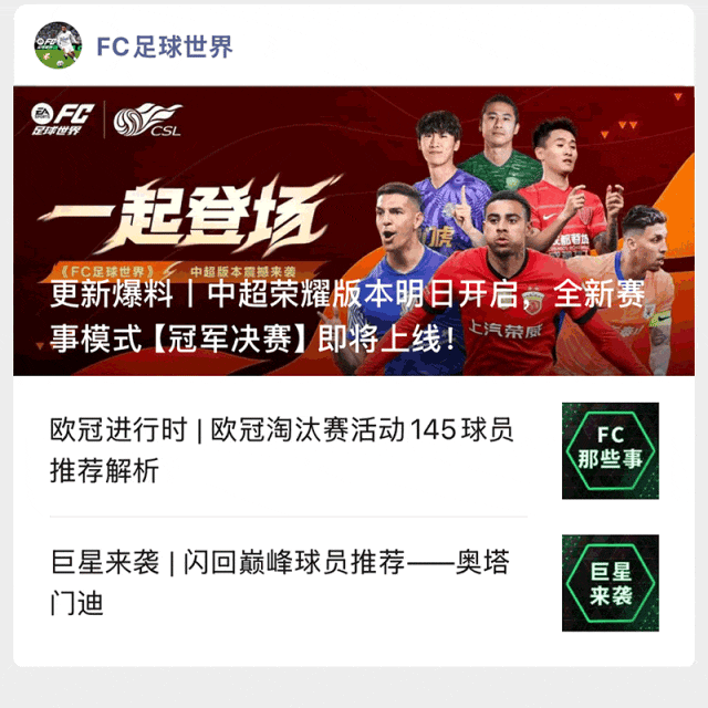 Dn, om, 托蒂的爆射